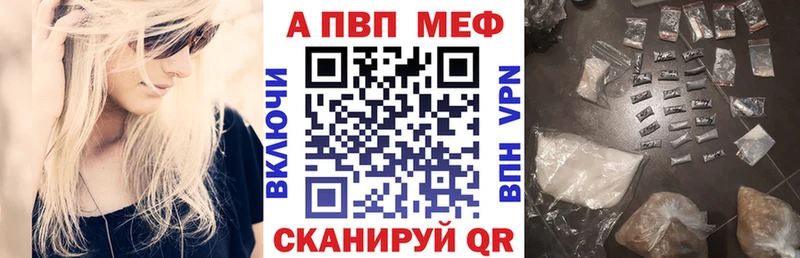 A PVP кристаллы  Татарск 