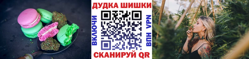 Печенье с ТГК марихуана Татарск