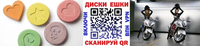 Экстази 280 MDMA  Татарск 