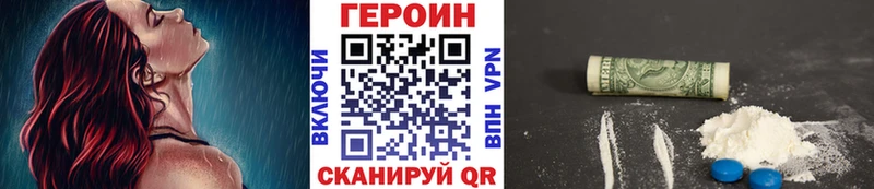 купить закладку  Татарск  Героин афганец 