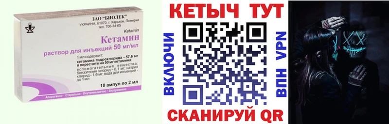 КЕТАМИН ketamine где можно купить Татарск