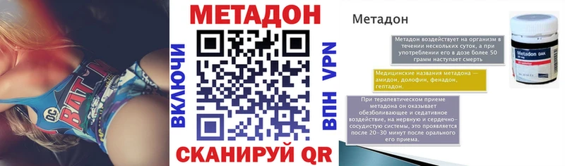 МЕТАДОН кристалл  даркнет какой сайт  Татарск  где продают  
