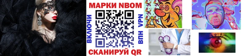Наркотические марки 1,5мг  Татарск 