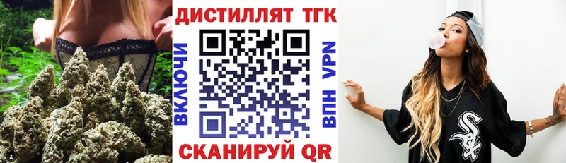 ТГК гашишное масло  мега tor  Татарск  цены  